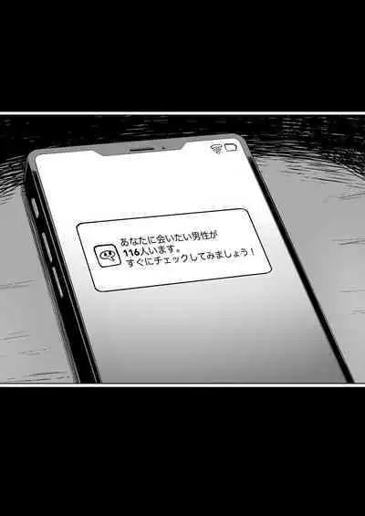 [Memeya (Meme50)] Miharu no Hajimete [Digital]