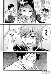 (Shota Scratch 20) [Datsuryoku Kenkyuukai (Kanbayashi Takaki)] Fujun Kankei [Chinese]