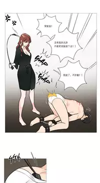 [The Jinshan] Sadistic Beauty Ch.1-28 [Chinese] [17汉化]