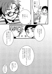 [Nanashi Shounen (7c)] Oshioki Iincho! [Digital]