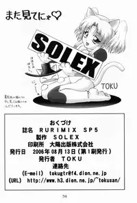 (C70) [Solex (Minamita Kana, Sanomako, Toku)] Rurimix SP5 (Various)