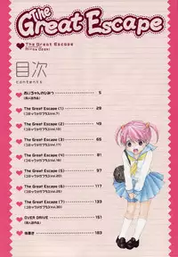 [Ozaki Miray] The Great Escape [English] {Phantom}