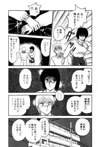 [Amamiya Jun] Koi wa Miracle! v04