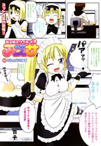 Comic Unreal 2007-02 Vol. 5