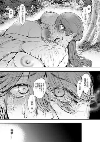 Shachiku OL wa Choukyou o Kotowarenai