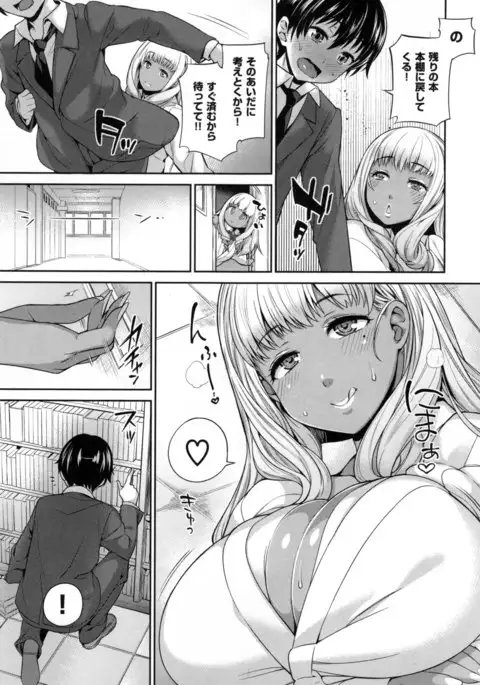 Zettai Muteki Shoujo