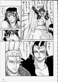 (C59) [METAL (Choujigen Kurumi)] SNIPERS (Various)