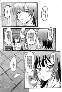 [Anthology] Haganai Inkou | 没社交的淫行 (Boku wa Tomodachi ga Sukunai) [Chinese]