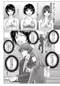 [Ichitomo Kazutomo] Bishoujo Idol o Muke 2 [Digital]