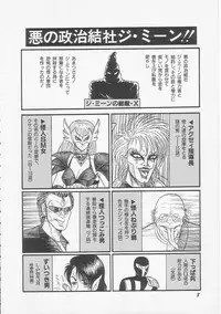 [Shin Tsuguru] Mikazuki Sentai Go Pulsar