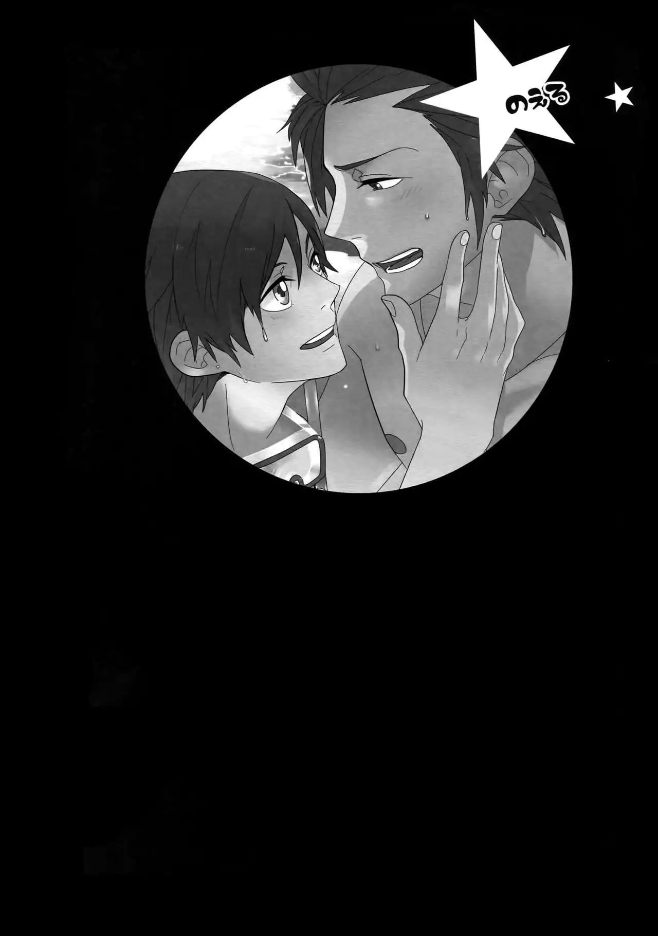 Mitsuketa! Boku no Mermaid