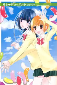 [Mikuni Hadzime] Gokujou Drops 3 [English] [Wings of Yuri]