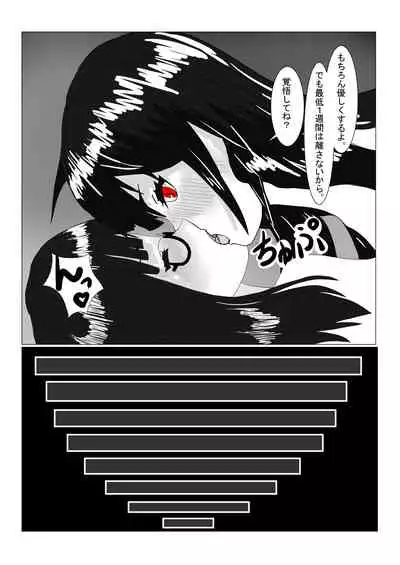 [Department Y Research Institute] Bōkoku Ōji no matsuro