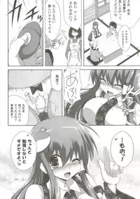 [odin (Kurokawa IZUMI)] odin Soushuuhen 2 (Touhou Project)