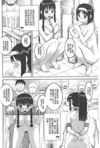 [Kabashima Akira] Roshutsu Hentai Manual | 露出變態 狂熱愛好者 [Chinese]