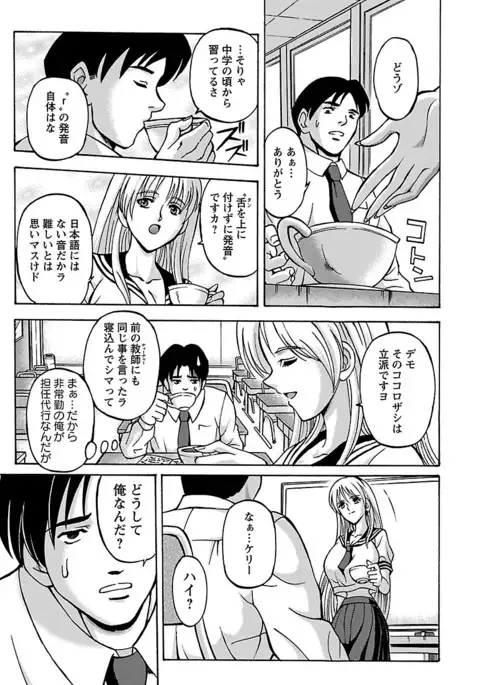 Kinpatsu Bakunyuu Seisho - Blonde Rape Bible