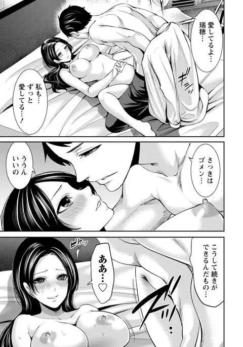 Juumin yo Koigokoro o Idake 2