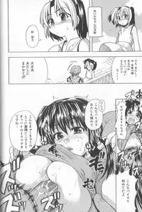 [Shiwasu No Okina] ENN