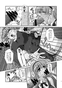 (COMIC1☆4) [Yuuyami Sabou (Yuuyami Sabou)] Seiyoku Shukusei Iinkai ~ Fumiyo no Baai