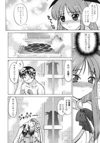 [Shimamoto Harumi] Chu-pet