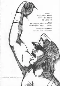 (C65) [Ororiya Enpitsudo (Murian)] Mint-san (Galaxy Angel)