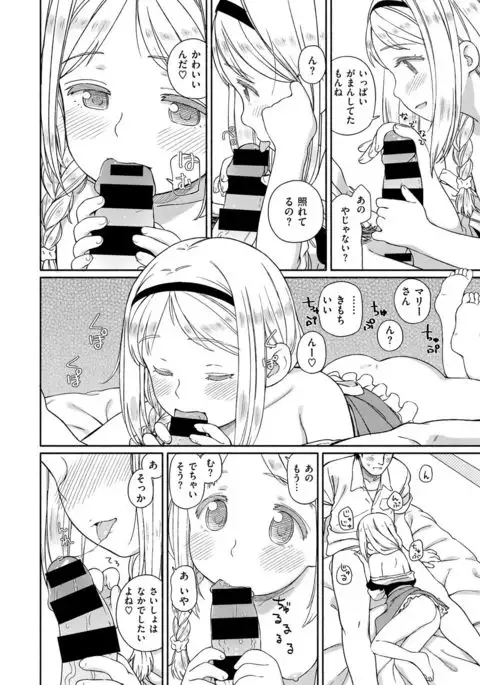 COMIC X-EROS #54