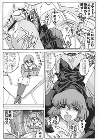 [CRAFTWORKs (NATIUSA)] Gesellschafts Abend (Gundam ZZ)