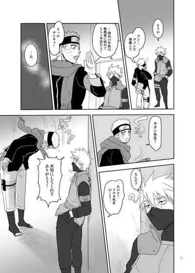 [TATSUMIDOU (Hakata Kansai)] Ai o Oshiete (Naruto) [Digital]