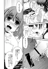 [Ikuya Daikokudou] CROSS×DRESS Afters