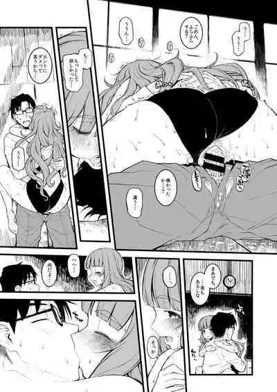 Morimiyakan Deremasu Hon Soushuuhen Vol.2