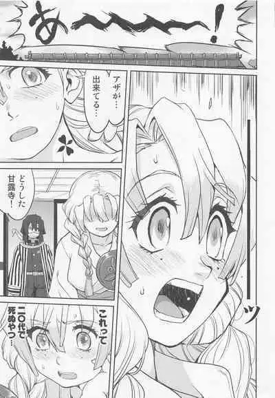 (C100) [Takotsuboya (TK)] Kanroji Mitsuri no Konkatsu (Kimetsu no Yaiba)