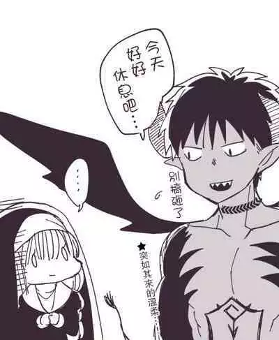 Akuma to no Love Love Kyoudou Seikatsu Ch. 1-7