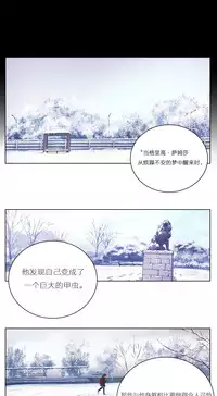 [Ramjak] Atonement Camp Ch.9-10 (Chinese)