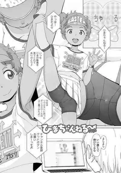 Tsuiseki! Oya mo Shiranai Shoujo-tachi no Houkago Oshigoto Taiken