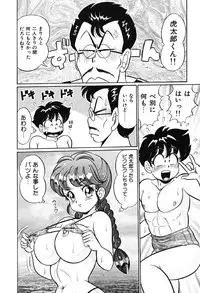 [Watanabe Wataru] Naisho ni Shite ne