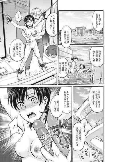 Hitozuma Saichoukyou Nisshi Ch. 1-11