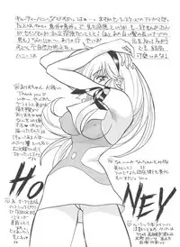 [Shunran (Yuuki Alice, Kudara Naizou, Nakajima Akira)] honey FLASH (Cutey Honey F)