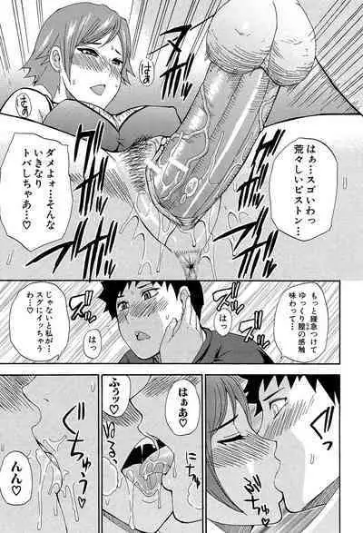 Nee, Mou Sukoshi Dake...