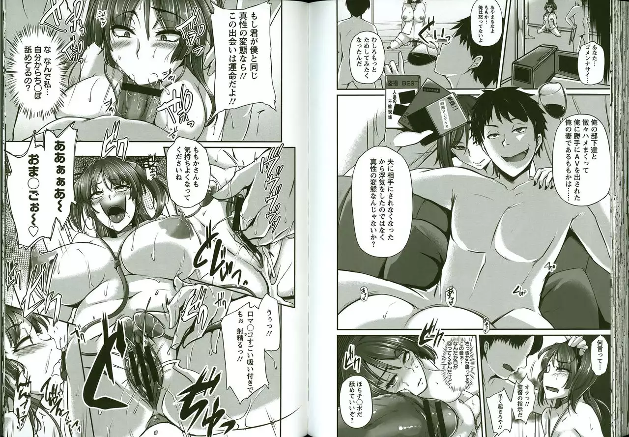 Kaware Inbi ni Renketsujo