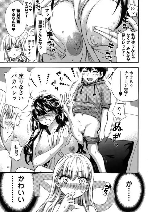 Zettai Harem QUEENS Hime no 1-9