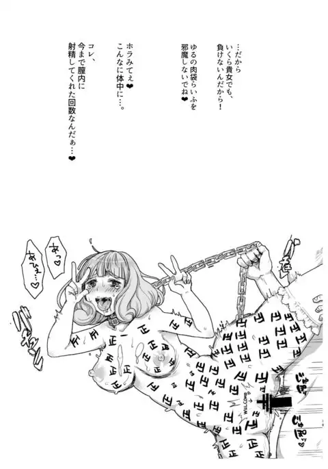 Yurufuwa JK Nikubenki ~Nikubukuro Tsuuchihyou! Ichigakki mo Taihen Yoku Dekimashita~