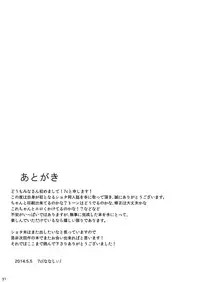 [Nanashi Shounen (7c)] Mizugi tte Kimochi ii ne! [Digital]