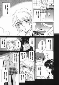 [Tsukino Jyogi] ♭38℃ Loveberry Twins❤ [Chinese] [2D漢化組]