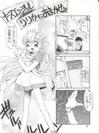 (C48) [Pussy CAT (Oono Tetsuya)] Shocking Pink-Cat (Various)