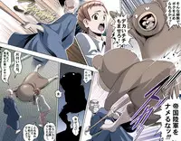 [Kumada Kazushi] MAKE LOVE! O'G-chan