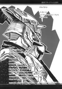 (C74) [S2H (Miyamoto Takashi)] Hekichi de Yukkuri Shita Kekka! (Fantasy Earth Zero)