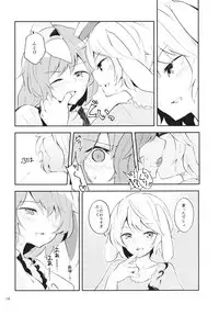 (Reitaisai 14) [Yoake Andon (Couch Potato)] Bitter sweet Green apple (Touhou Project)