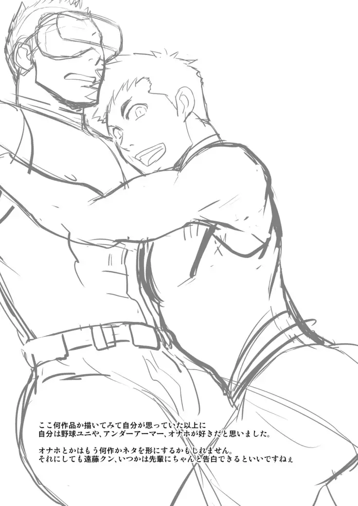 Yakyuubu no Senpai ni VR de Giji SEX Sasete Mita