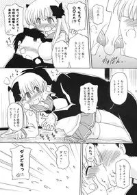 (C76) [Syunkan Saidaihusoku (Pony R)] Oppai de Ikasama 2 Renchan! (Saki)