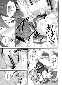 (C84) [EXTENDED PART (YOSHIKI)] GO is good! (Free!)